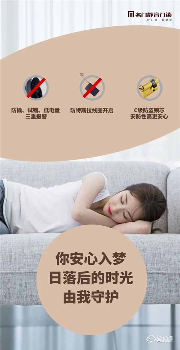 新品首發 | 名門3D人臉識別&可視對講&貓眼視屏全自動智能鎖 全新上市! 新品首發 | 名門3D人臉識別&可視對講&貓眼視屏全自動智能鎖 全新上市!