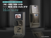 針對智能鎖爭議性功能設計消費者們該如何選擇?