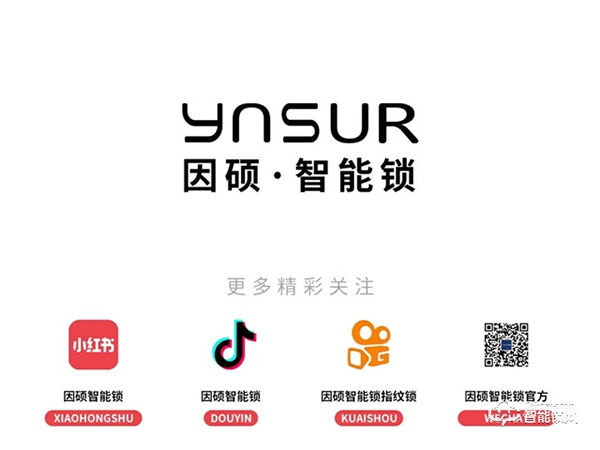 因碩智能鎖‖智能鎖保養(yǎng)訣竅 看到就是賺到！