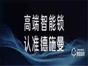 全網NO.1！開售1小時超去年6月1日全天！德施曼 x 李佳琦超級618，開門紅大獲全勝