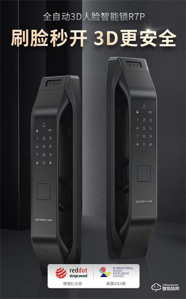 智能門鎖應該怎么選？高性價比推薦小米、凱迪仕、德施曼、飛利浦