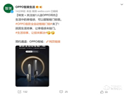 OPPO智美生活首款智能門鎖開啟預約，智能化體驗安全防護更省心