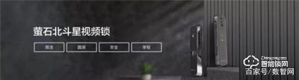 市場觀察｜2022智能門鎖市場技術創新趨勢