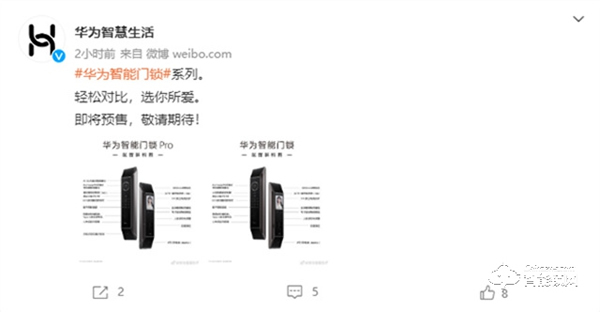 鴻蒙OS加持!華為智能門鎖系列預(yù)售即將開啟:指紋識別僅需0.5秒 鴻蒙OS加持!華為智能門鎖系列預(yù)售即將開啟:指紋識別僅需0.5秒
