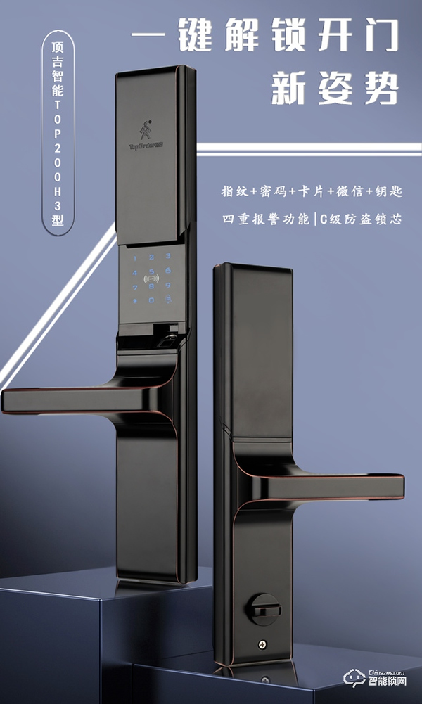 為何說(shuō)智能鎖的安全性更高？選擇時(shí)候要注意什么？