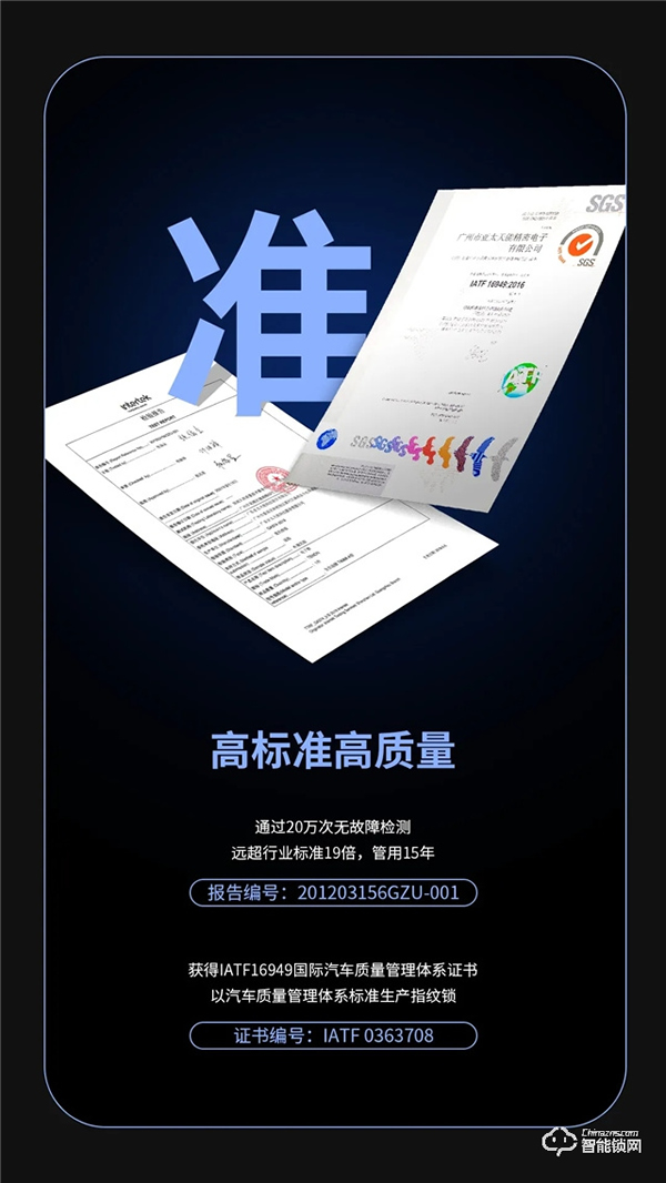 驚艷面世丨翹首以盼的天能全自動智能門鎖A9·A9x來了! 驚艷面世丨翹首以盼的天能全自動智能門鎖A9·A9x來了!