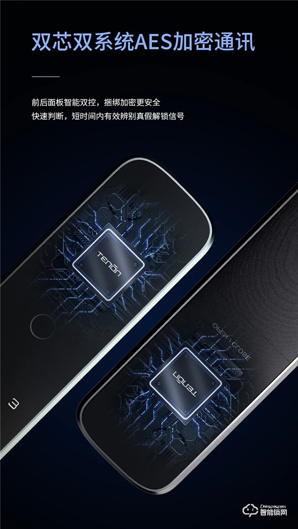 驚艷面世丨翹首以盼的天能全自動智能門鎖A9·A9x來了! 驚艷面世丨翹首以盼的天能全自動智能門鎖A9·A9x來了!