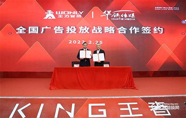 王力啟動品牌霸屏計劃丨全力打造國際安防門鎖品牌 王力啟動品牌霸屏計劃丨全力打造國際安防門鎖品牌