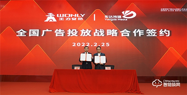 王力啟動品牌霸屏計劃丨全力打造國際安防門鎖品牌 王力啟動品牌霸屏計劃丨全力打造國際安防門鎖品牌