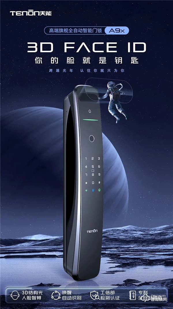 亞太天能A9x 帶著3D結構光技術 跨越而來! 亞太天能A9x 帶著3D結構光技術 跨越而來!