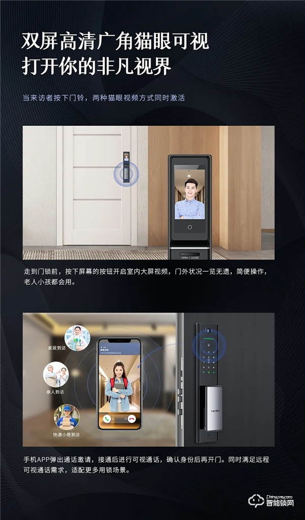 新品首發 | 智屏貓眼全自動智能鎖A5p震撼來襲! 新品首發 | 智屏貓眼全自動智能鎖A5p震撼來襲!