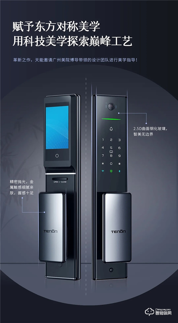 新品首發 | 智屏貓眼全自動智能鎖A5p震撼來襲! 新品首發 | 智屏貓眼全自動智能鎖A5p震撼來襲!