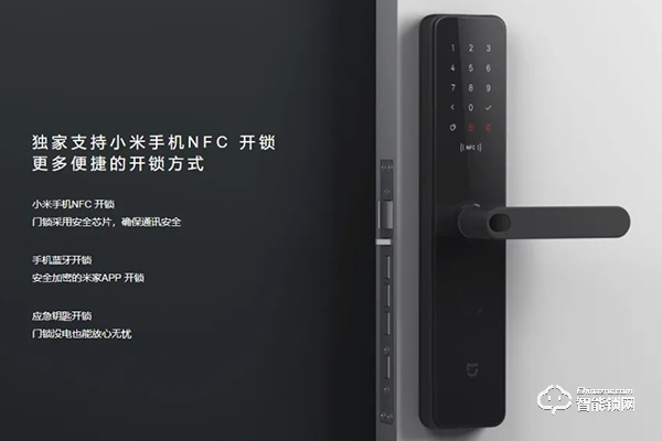 小米智能鎖代理