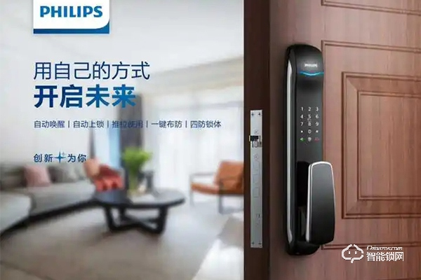 飛利浦智能鎖代理費用 飛利浦智能鎖代理費用