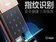 海爾智能鎖質量怎么樣