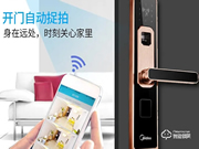 美的智能鎖加盟怎么樣