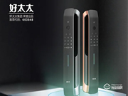 智慧好太太智能鎖加盟費(fèi)多少錢(qián)