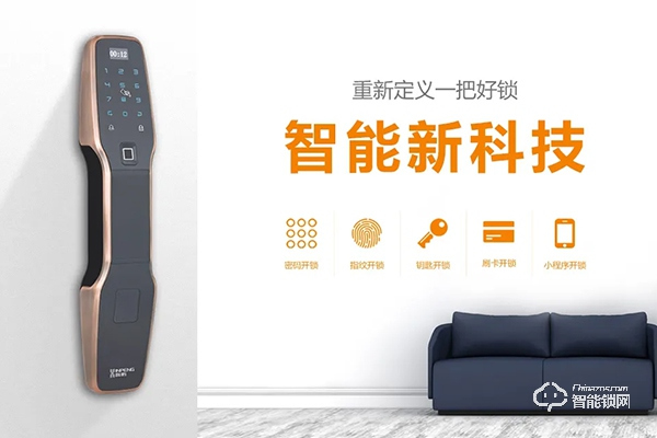 特暢恒的指紋鎖怎么樣 特暢恒的指紋鎖怎么樣