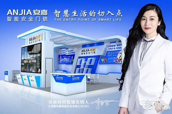 安嘉智能鎖是不是品牌 安嘉智能鎖是不是品牌