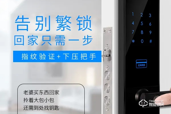 艾棲智能鎖質量怎么樣