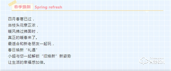 4月煥新家 春季家裝季 | 智能鎖免費(fèi)送?超人智能門鎖 永恒的守護(hù)! 4月煥新家 春季家裝季 | 智能鎖免費(fèi)送?超人智能門鎖 永恒的守護(hù)!