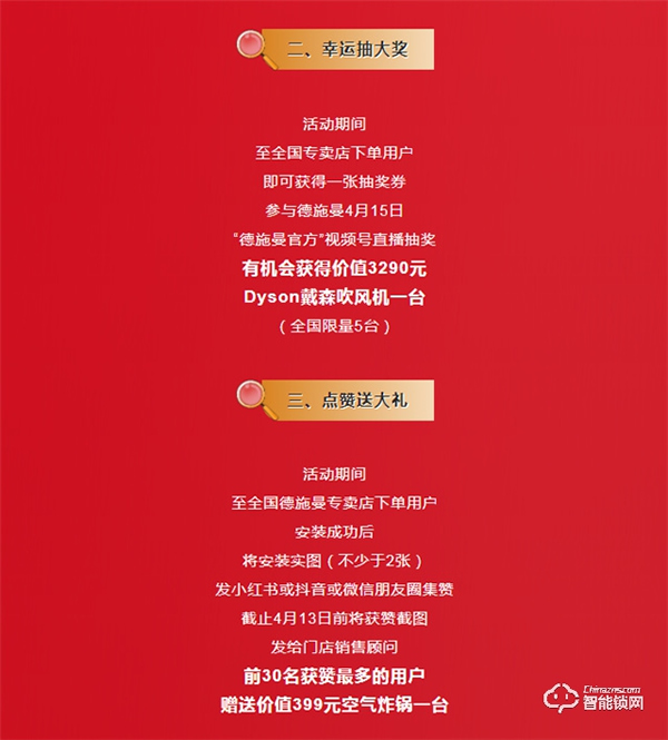 牛三月品質節 | 1元抵498元權益包,多重大獎免費送!德施曼全國門店福利上新 牛三月品質節 | 1元抵498元權益包,多重大獎免費送!德施曼全國門店福利上新