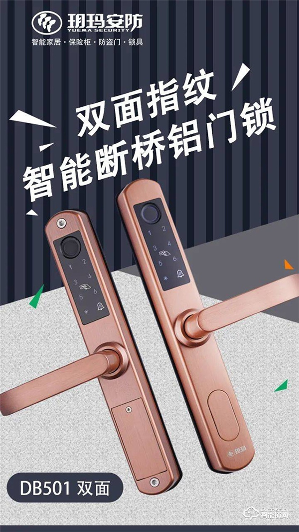 玥瑪安防(山東)2022年度新品發(fā)布會暨招商盛典完美收官! 玥瑪安防(山東)2022年度新品發(fā)布會暨招商盛典完美收官!