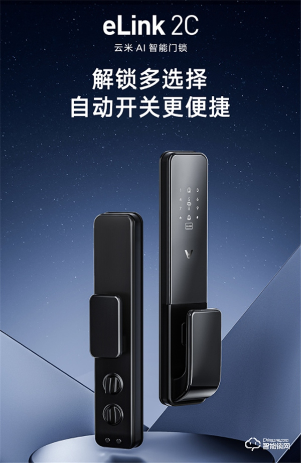 實用型智能門鎖新標桿 云米AI智能門鎖eLink 2C引爆三月 實用型智能門鎖新標桿 云米AI智能門鎖eLink 2C引爆三月