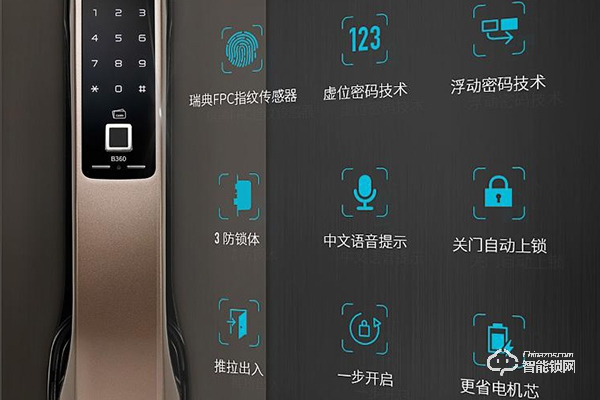 360指紋鎖是哪里生產(chǎn)的