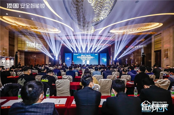 智創(chuàng)未來|2022年頂固五金事業(yè)部全國經(jīng)銷商營銷峰會圓滿召開