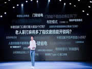 超28000個投射斑點識別人臉？近千深企搶灘智能門鎖賽道