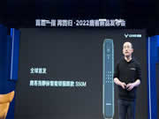 云丁科技更名鹿客科技 重磅發(fā)布指靜脈貓眼智能鎖新品