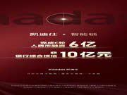 C輪融資6億人民幣，智能鎖行業資本寵兒“凱迪仕”