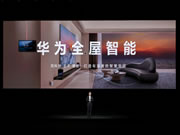 華為首款鴻蒙智能鎖橫空出世,奮達科技作為獨家生產商倍受關注