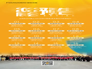 皇家金盾人臉鎖2022上半年展會預(yù)告