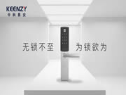 中科易安:物聯網智能門鎖能夠應用于哪些領域?