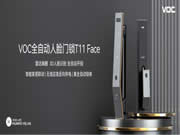 國貨之光，全球首款無線反向供電智能鎖震撼來襲