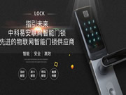 校園智能門鎖的優點有哪些呢?