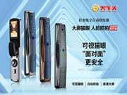 智能鎖廠家“百中百”入選品牌強(qiáng)國示范工程成員單位