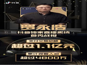 羅永浩直播首秀，僅4分鐘飛利浦智能鎖銷售額破1600萬