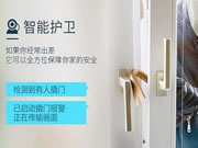 智能家居中智能鎖半自動和全自動怎么選?