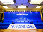 破勢騰飛,創領未來!飛利浦智能鎖2020年度經銷商大會圓滿召開!