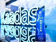 凱迪仕建博會首日連獲兩項榮譽，3D人臉識別智能鎖發(fā)布