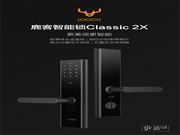 科技達人王自如直播帶貨鹿客智能鎖,直擊618底價