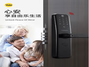 耶魯智能鎖YSDK170全新上市，家居安全必備利器