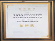 新華三公租房智能門(mén)鎖方案斬獲2020世界物聯(lián)網(wǎng)博覽會(huì)大獎(jiǎng)