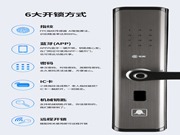 宅邦智能門鎖年度旗艦HOME10重磅上市，智能生活由此開始