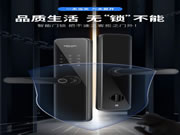 德力西電氣家居全新智能門鎖,解鎖你的品質生活