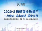 5項國家級榮譽加持,楊格智能鎖領跑智能門鎖行業(yè)