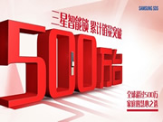 打造高品質(zhì)放心鎖,三星智能鎖收獲500萬(wàn)家庭認(rèn)可